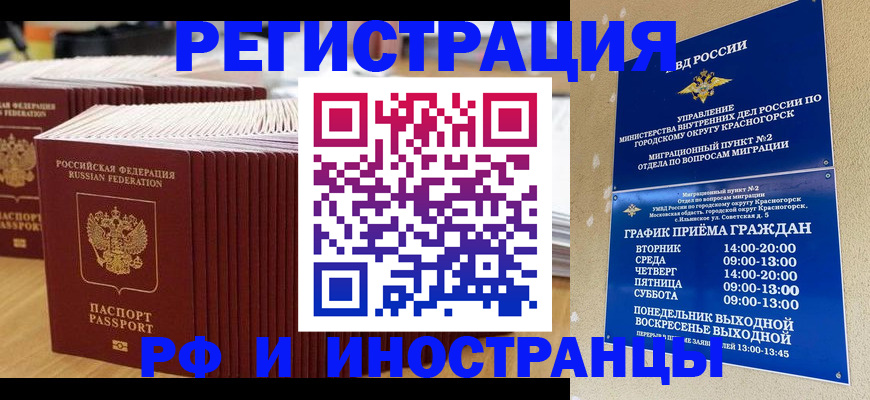 регистрация для дет. сада в Светлограде