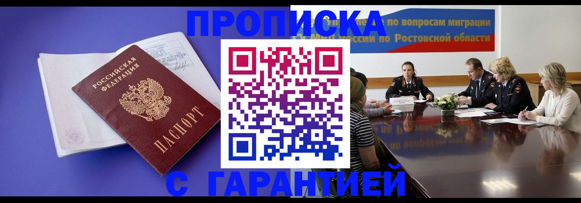 найти адрес прописки в Светлограде