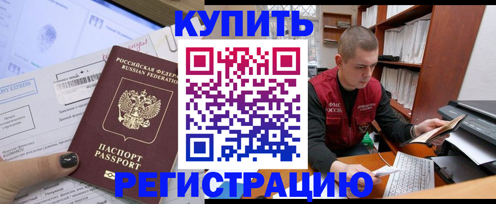 пропишу в квартире в Светлограде