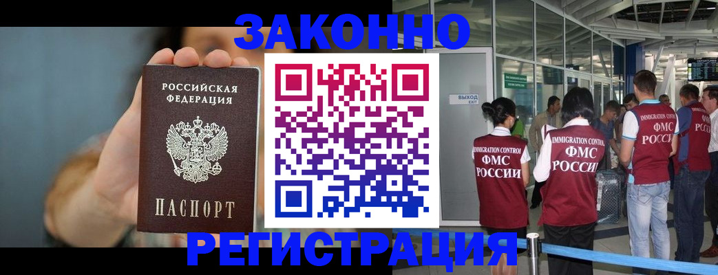 прописка поиск в Светлограде